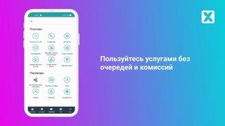 Банк Хлынов應用截圖第3張