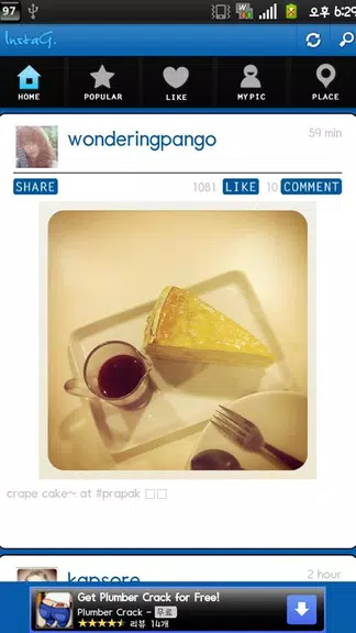 InstaG应用截图第0张