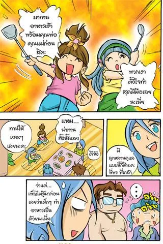 Proverbs teaches girls 7th edition of the comic. Скриншот 1