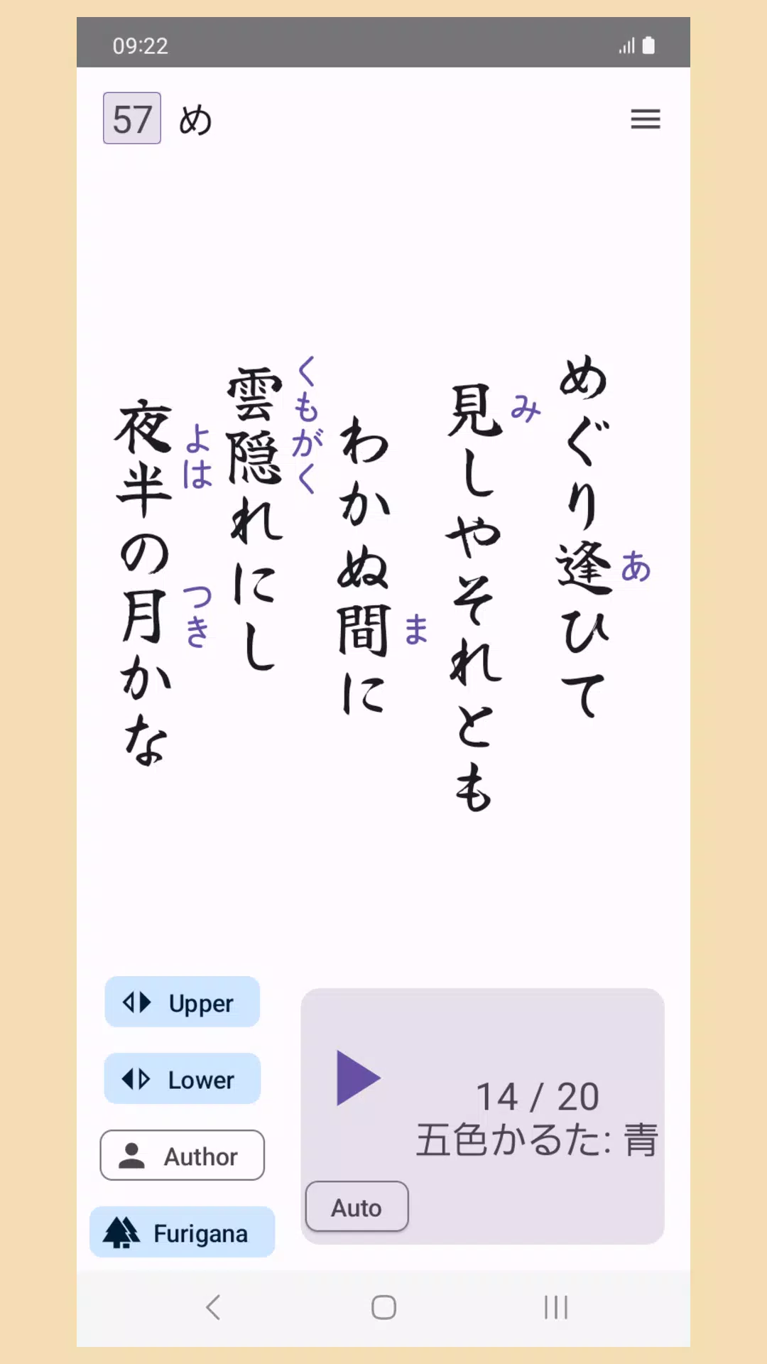 Hyakunin Isshu - Wasuramoti 스크린샷 2