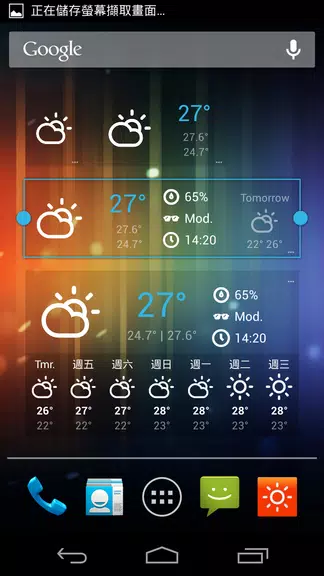 Sunny HK -Weather&Clock Widget 스크린샷 3