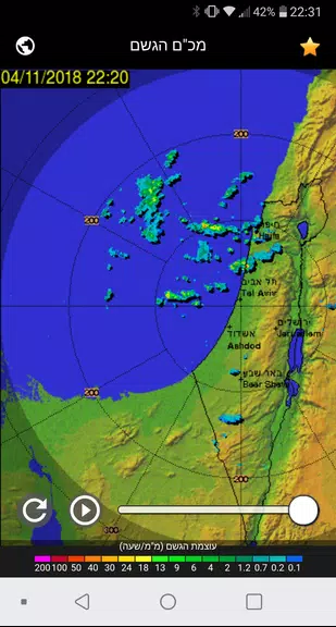 Rain Radar Israel Schermafbeelding 1