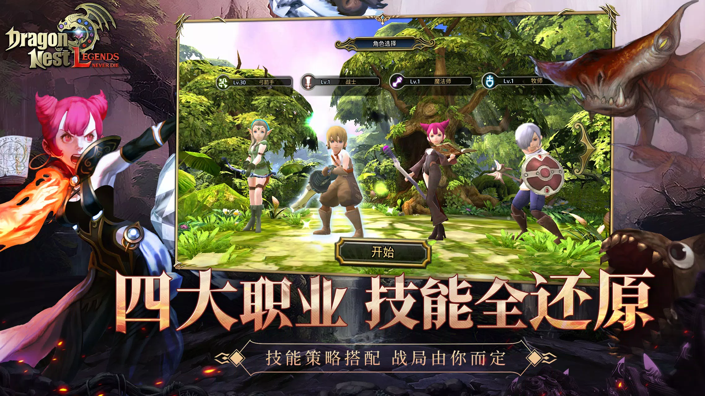 Dragon Nest L-CBT Tangkapan skrin 2