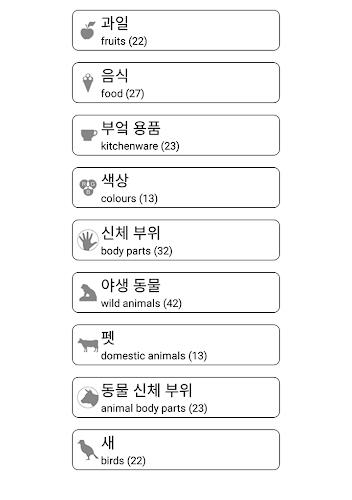 Learn and play Korean words Captura de pantalla 2