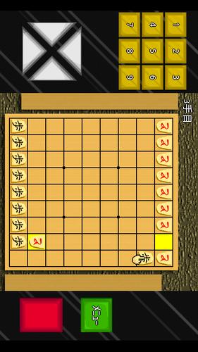 はさみ将棋＋陣取り/囲み将棋應用截圖第2張