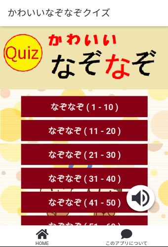 かわいいなぞなぞクイズ 스크린샷 0