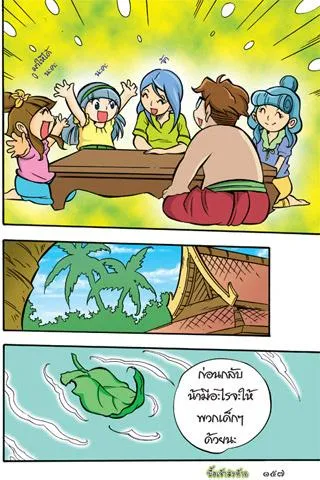 Proverbs teaches girls 7th edition of the comic. Скриншот 2