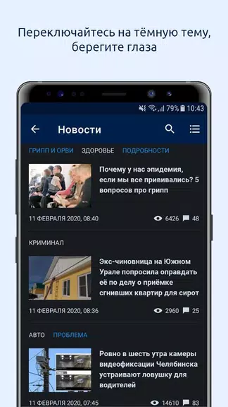 74.ru – Новости Челябинска স্ক্রিনশট 2