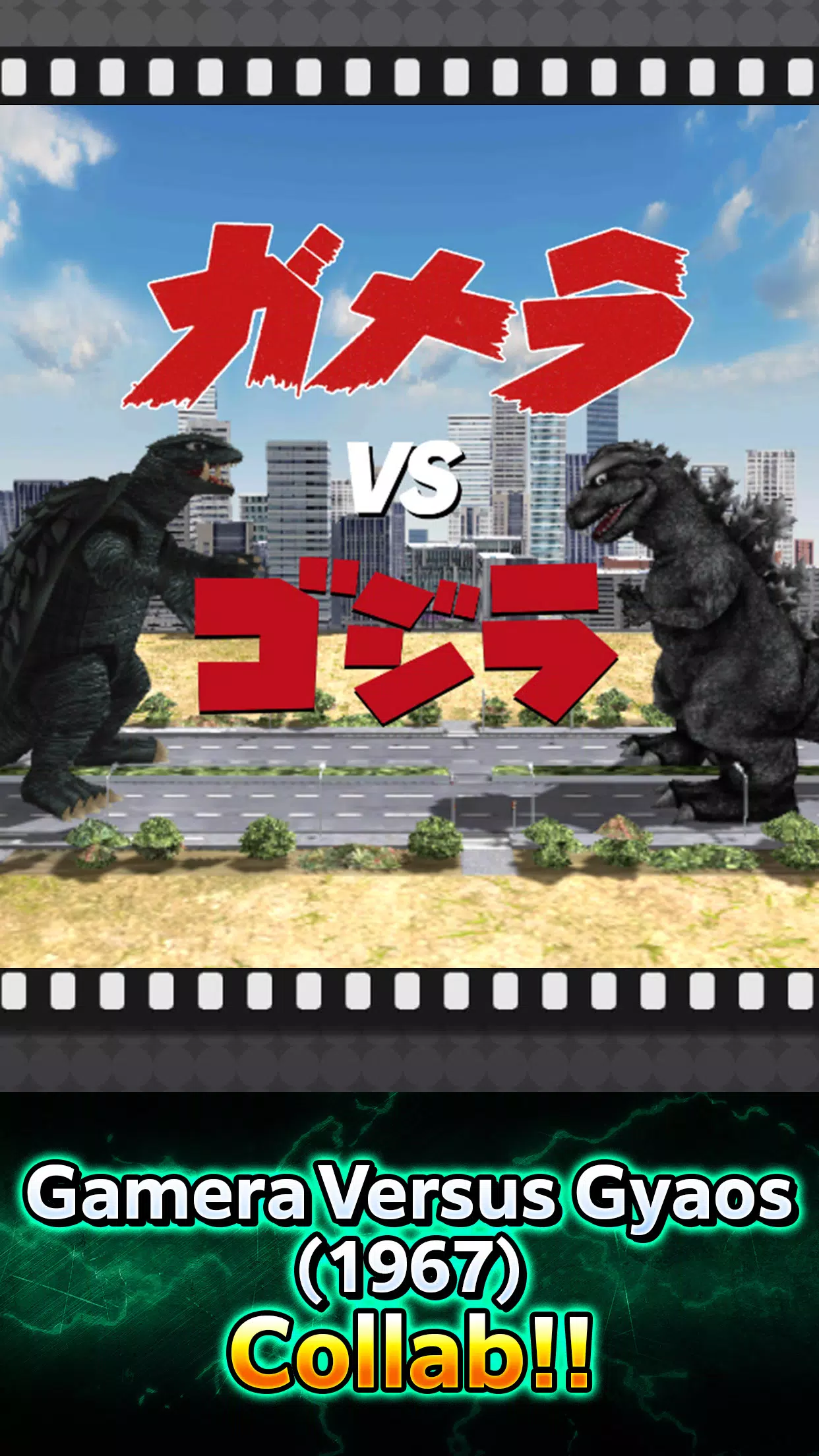 Schermata GODZILLA BATTLE LINE 3