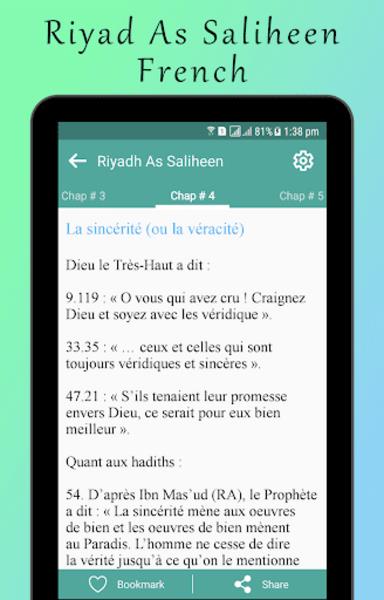 Riyadh As Saliheen French應用截圖第2張
