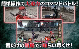 GOD EATER RESONANT OPS スクリーンショット 0