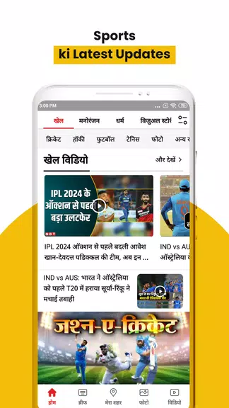 NBT News : Hindi News Updates Capture d'écran 2