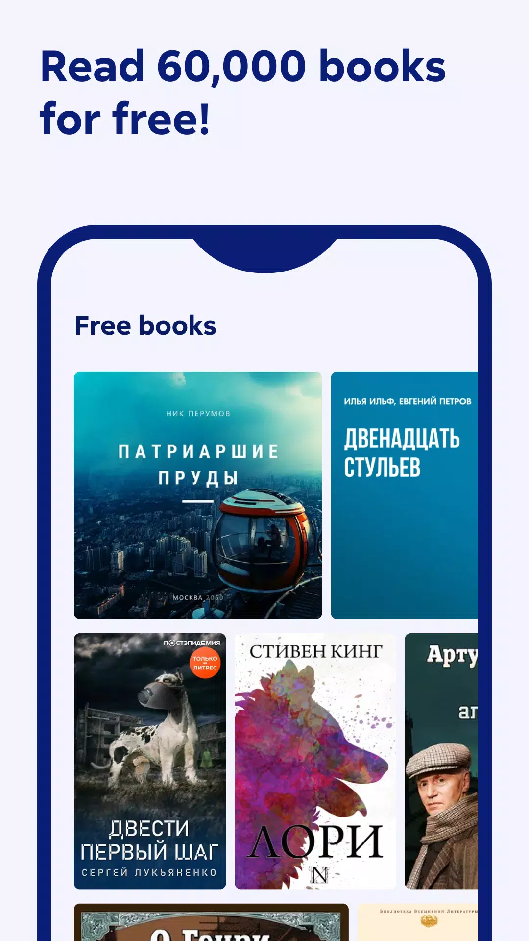 Литрес: Книги и аудиокниги Captura de tela 2