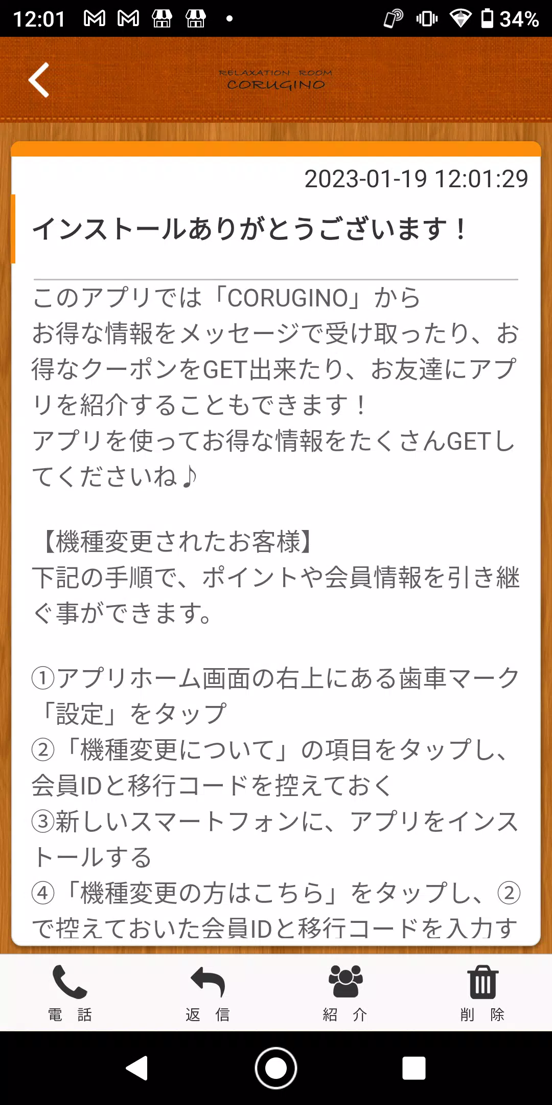 CORUGINO-岩出にある癒しの空間 スクリーンショット 1