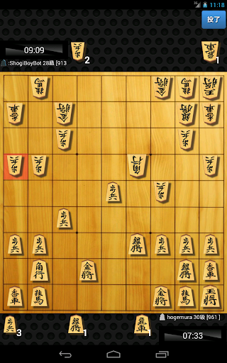 Shogi Quest Tangkapan skrin 1