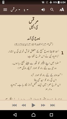 Urdu ERV Bible Tangkapan skrin 1