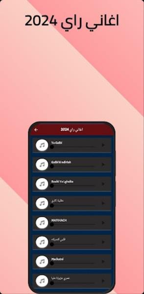 اغاني الراي 2024 Capture d'écran 1
