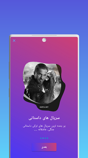 Darya App • Watch Series, Movies, TV Shows Zrzut ekranu 1