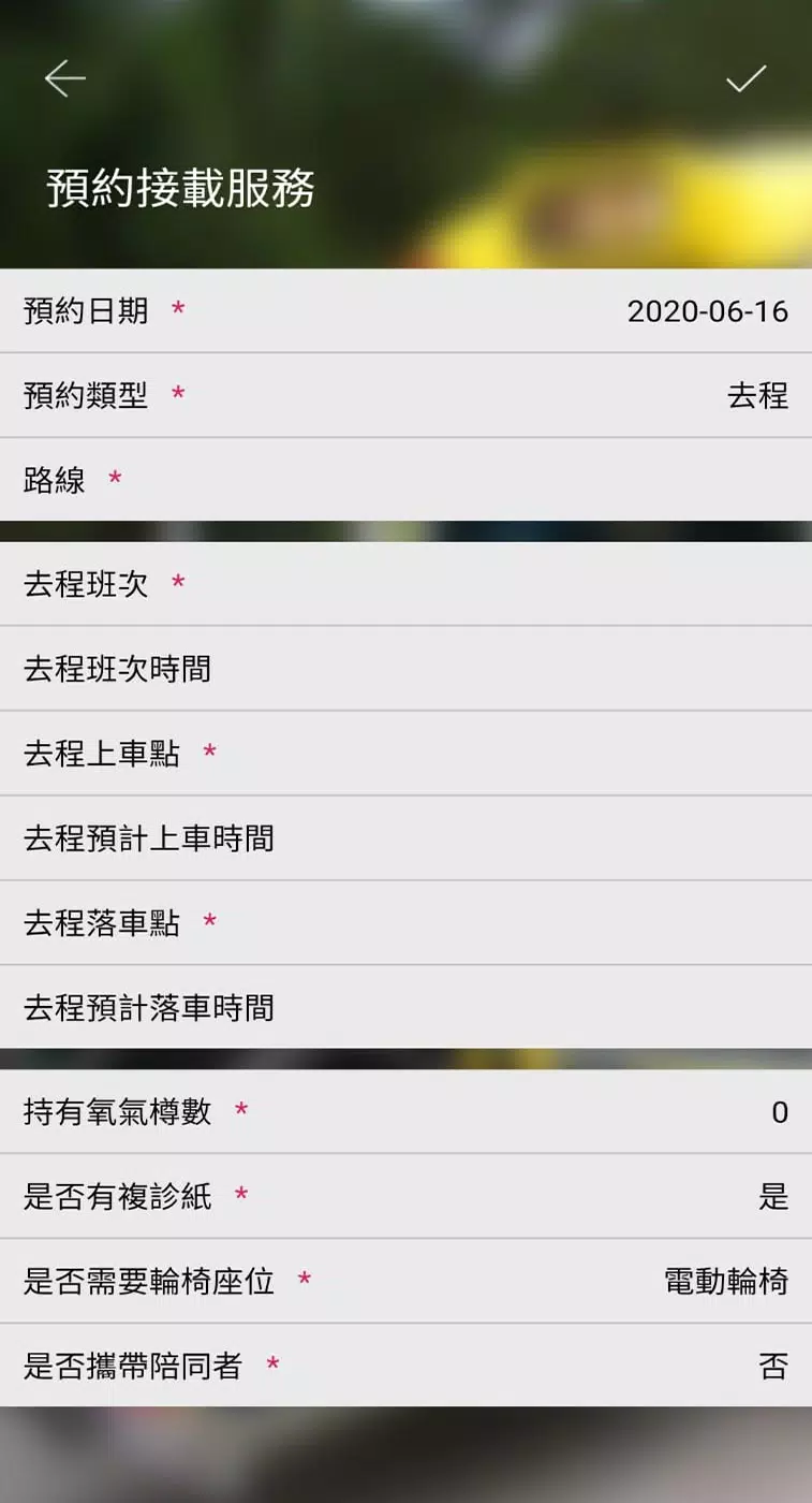 SDRA Mobile (Service User)应用截图第1张