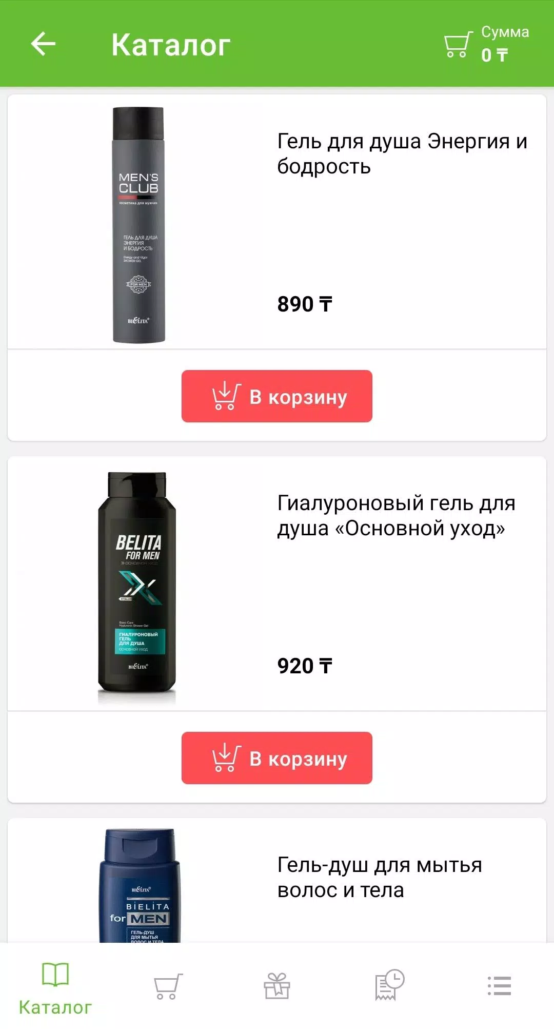 Belitavitex.kz Скриншот 1