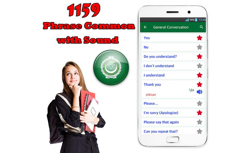 Learn Arabic Language Offline Captura de pantalla 1