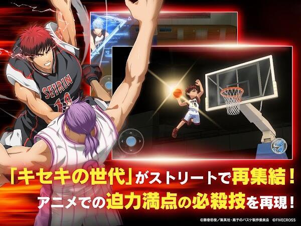 Kuroko Street Rivals Tangkapan skrin 1