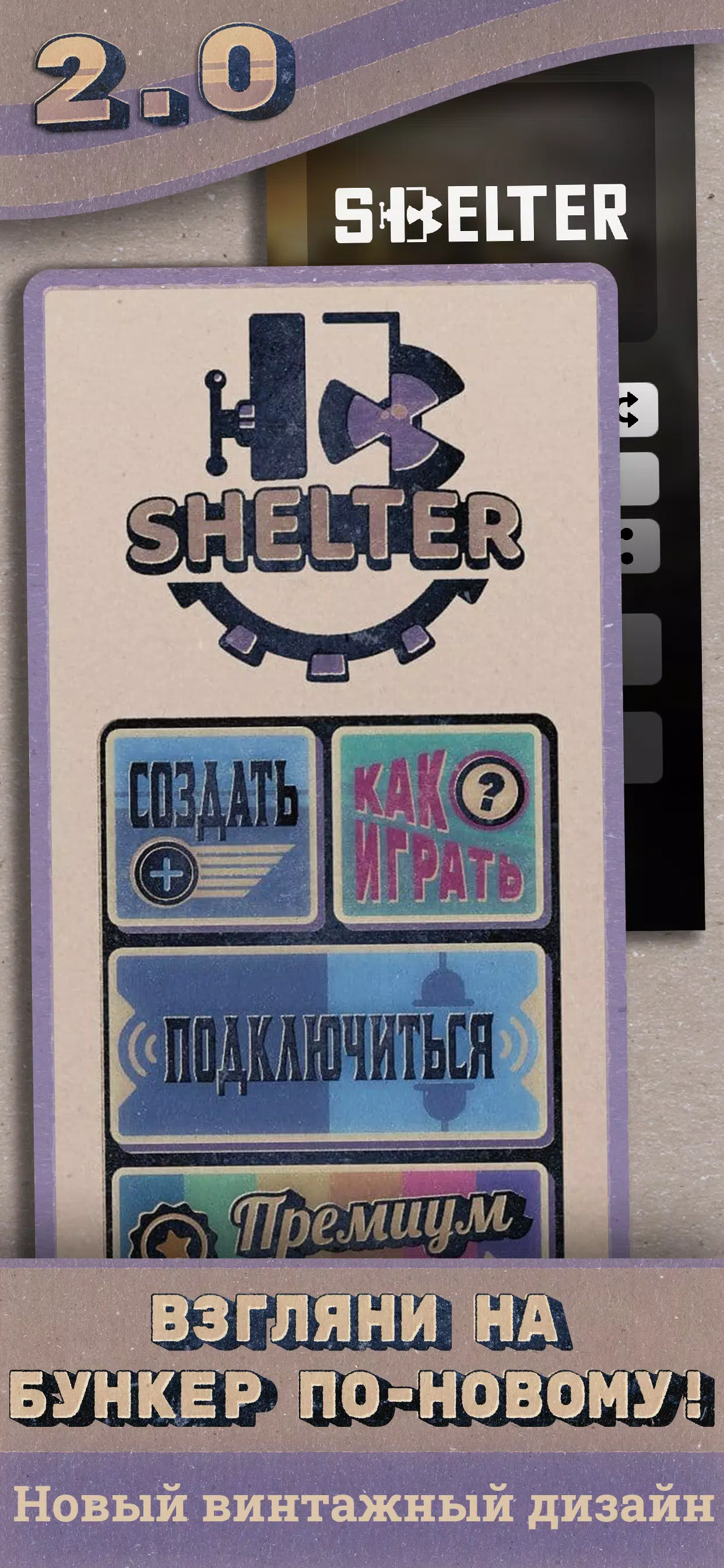 Shelter スクリーンショット 0