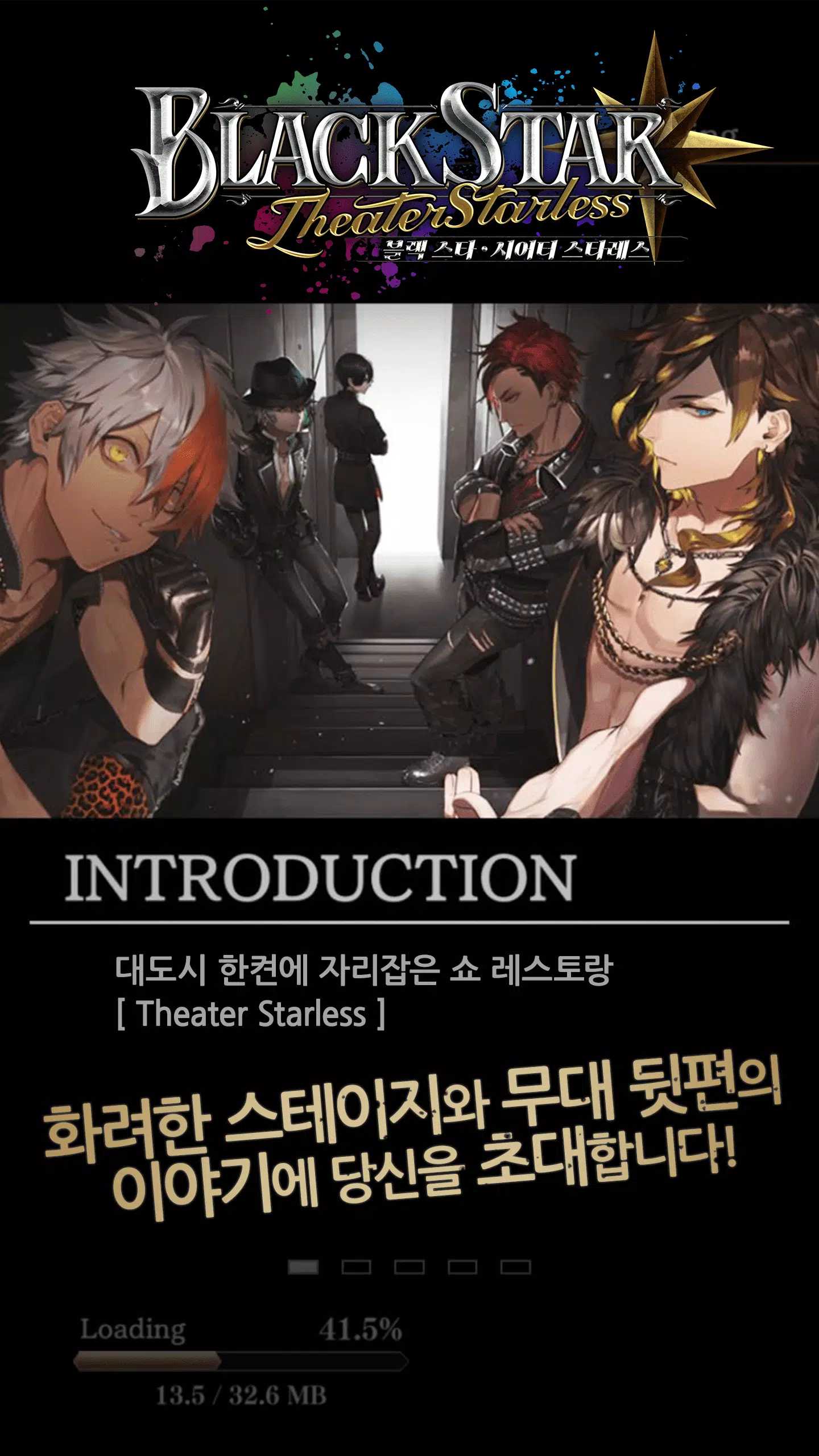 블랙스타 Tangkapan skrin 0