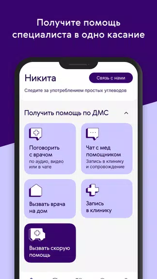 Ренессанс Здоровье Ảnh chụp màn hình 0