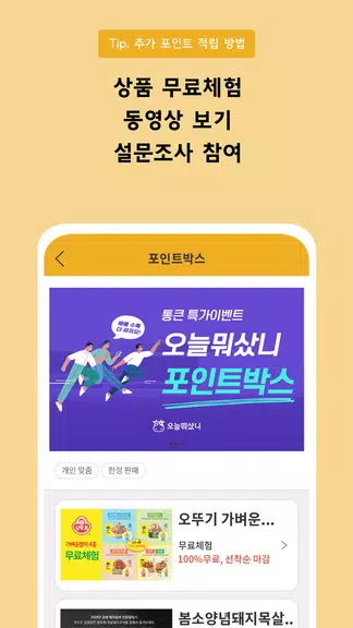 오늘뭐샀니(CashCow)應用截圖第3張