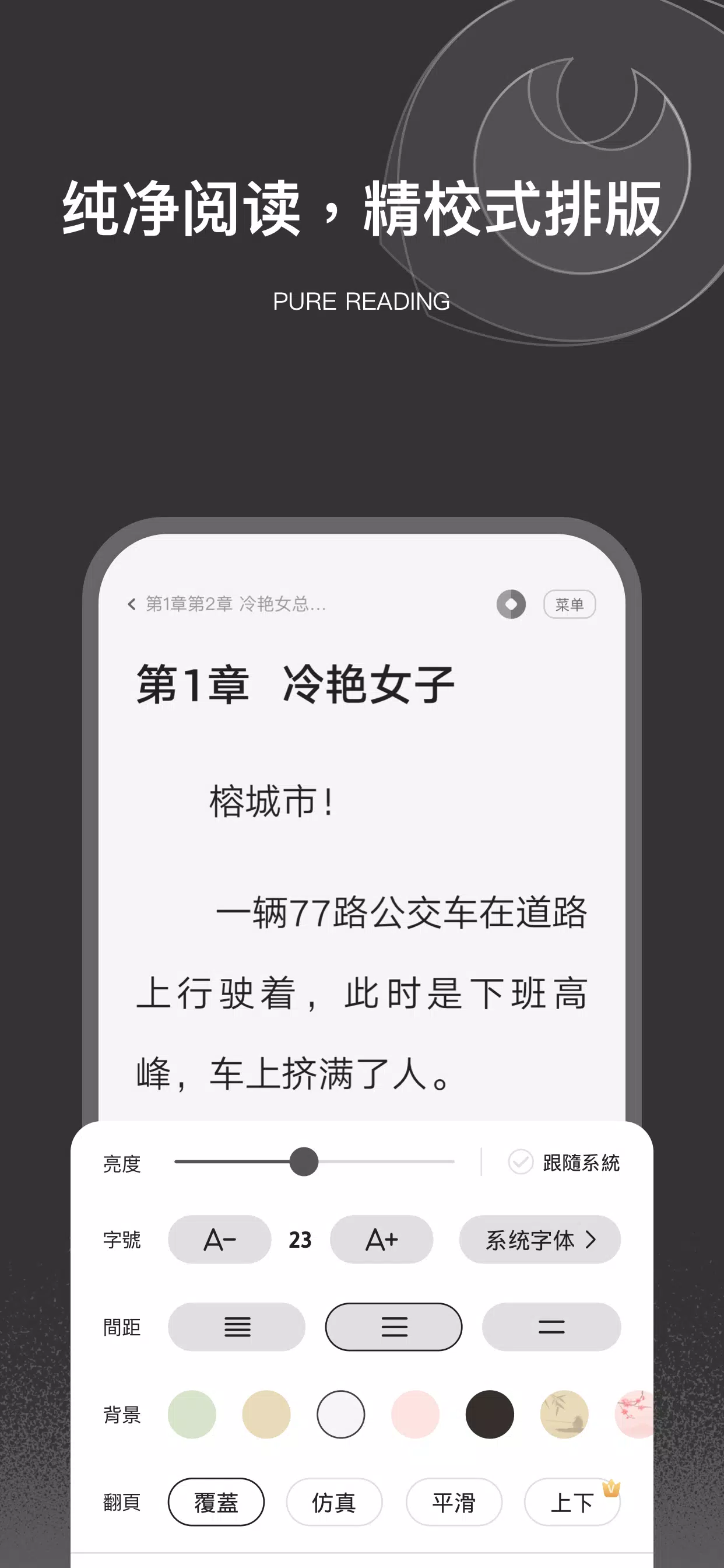 Schermata 栗知小說-超好用的網文小說電子書追更神器總裁甜寵玄幻科幻末世 2