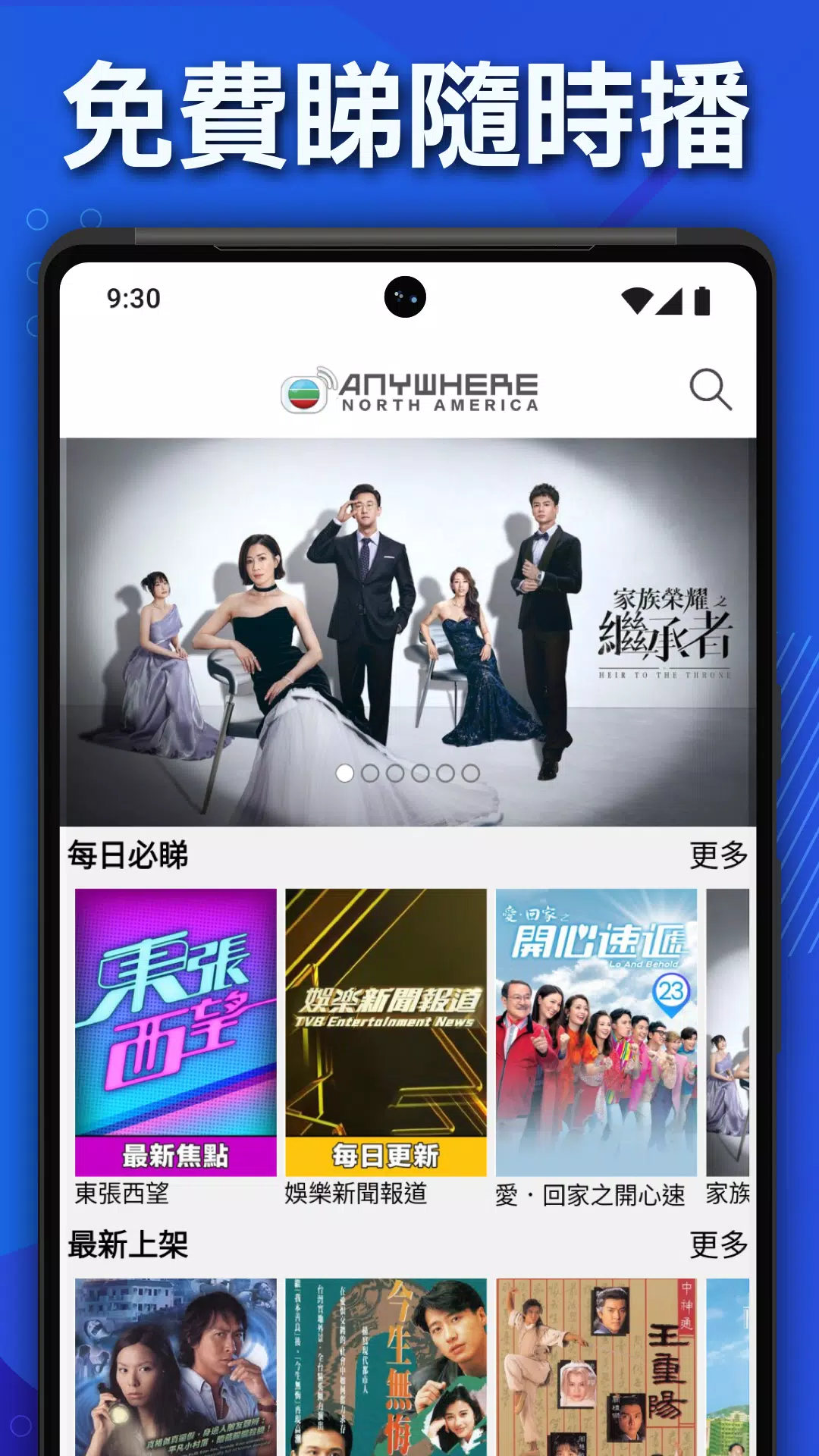 encoreTVB: Hong Kong Drama & Chinese TV Shows Ảnh chụp màn hình 2