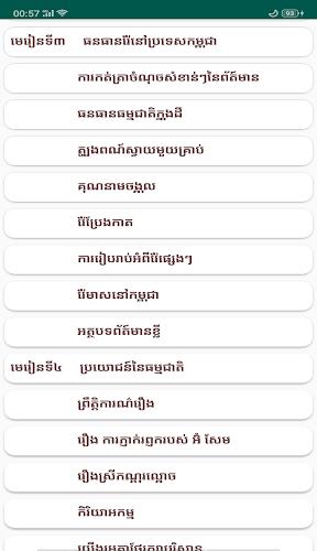 សៀវភៅភាសាខ្មែរ ថ្នាក់ទី៦ Captura de pantalla 2