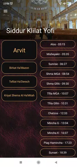 Siddur Klilat Yofi Ashkenaz Скриншот 0