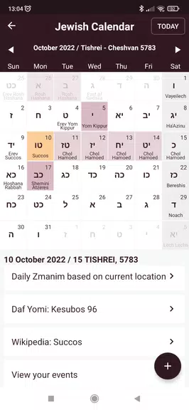 Siddur Klilat Yofi Ashkenaz Скриншот 2
