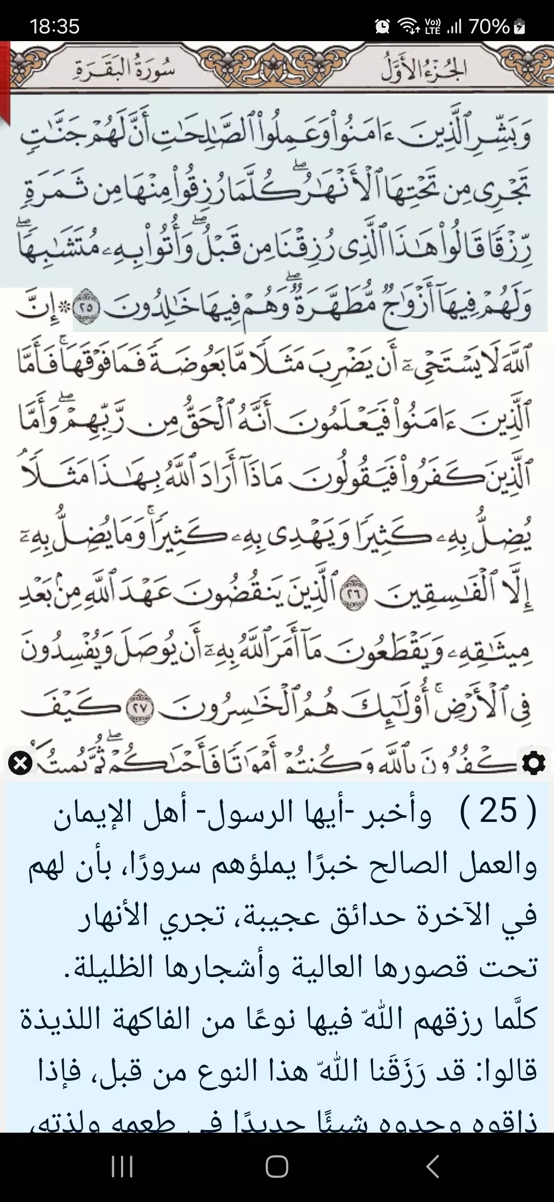 Ayat ภาพหน้าจอ 0