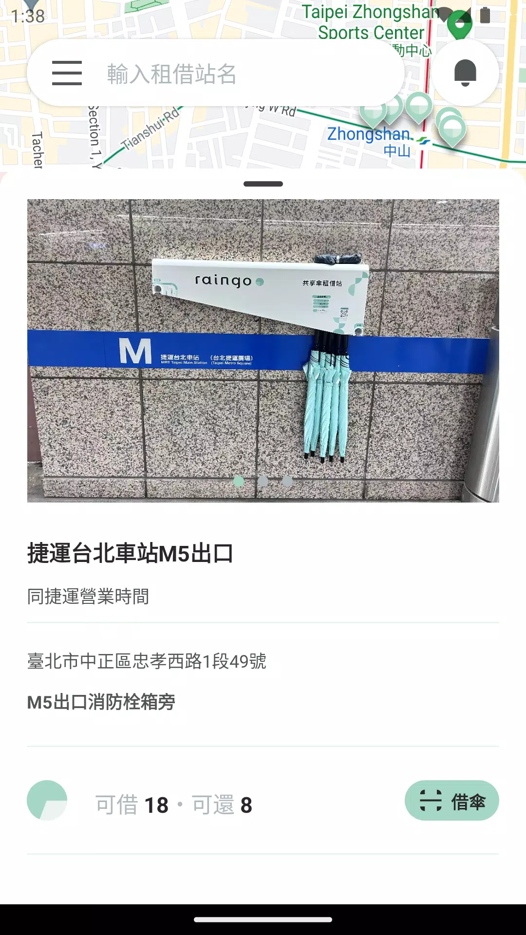 raingo应用截图第1张
