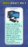 Computer Course in Hindi Tangkapan skrin 1