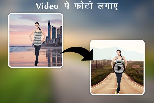 Video Pe Photo Lagane Wala App Captura de tela 2