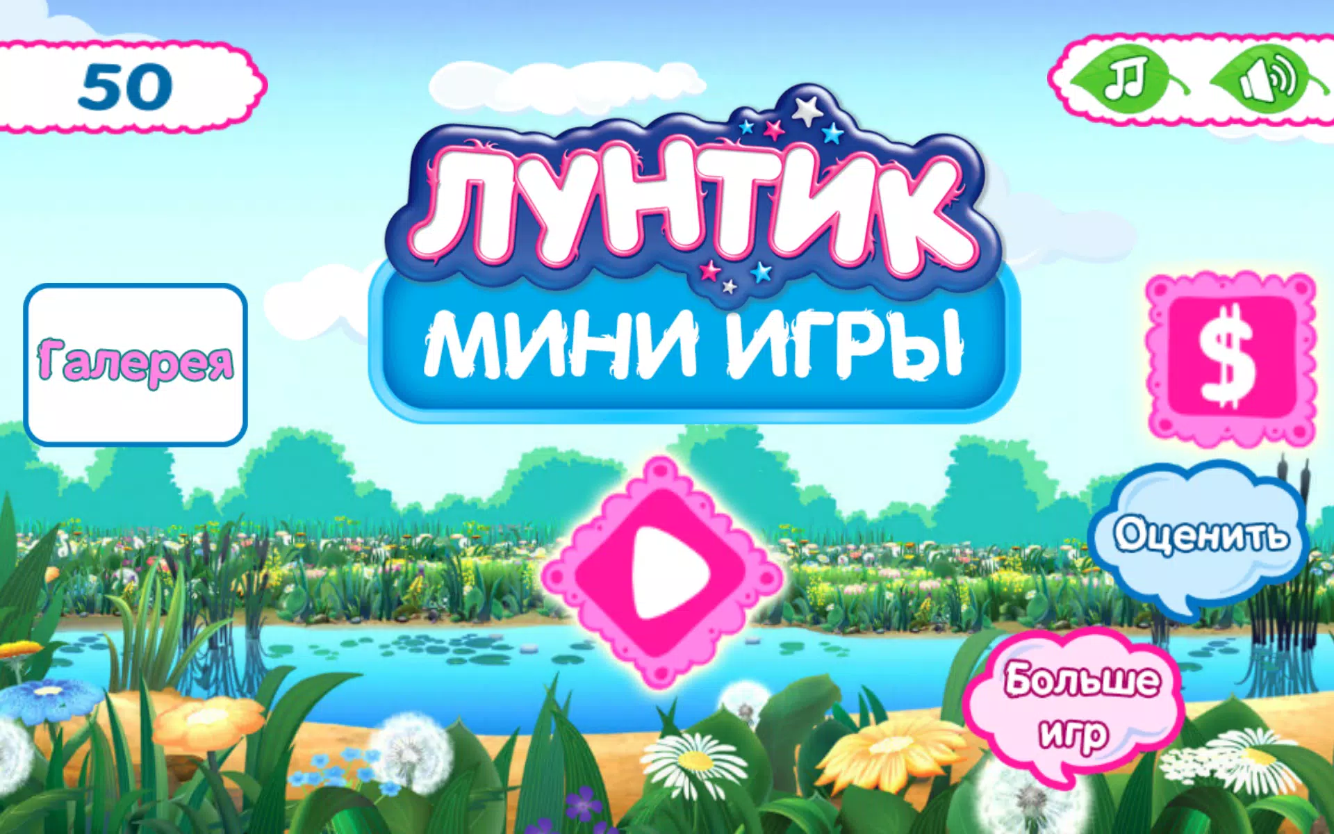 Moonzy. Kids Mini-Games Ekran Görüntüsü 0