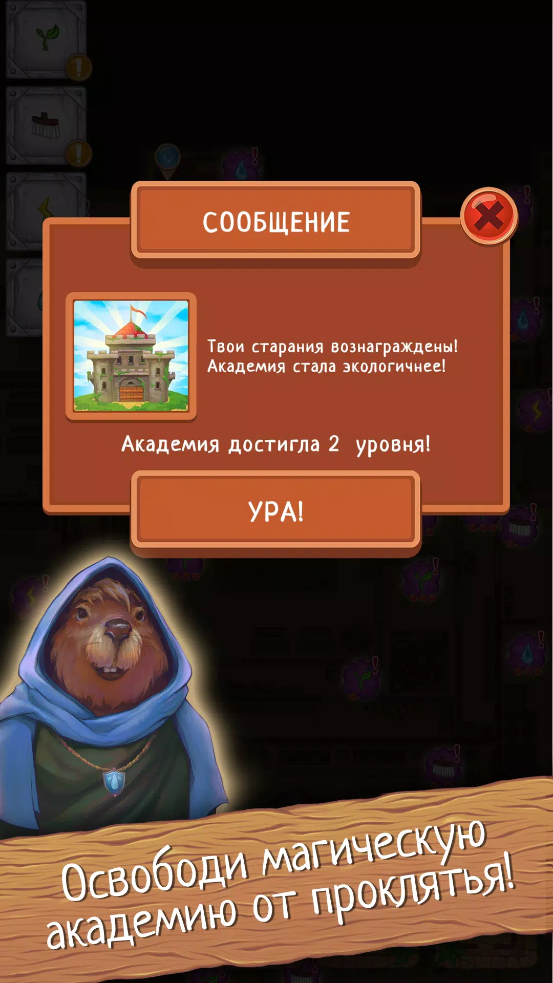 Зеленая магия Screenshot 0