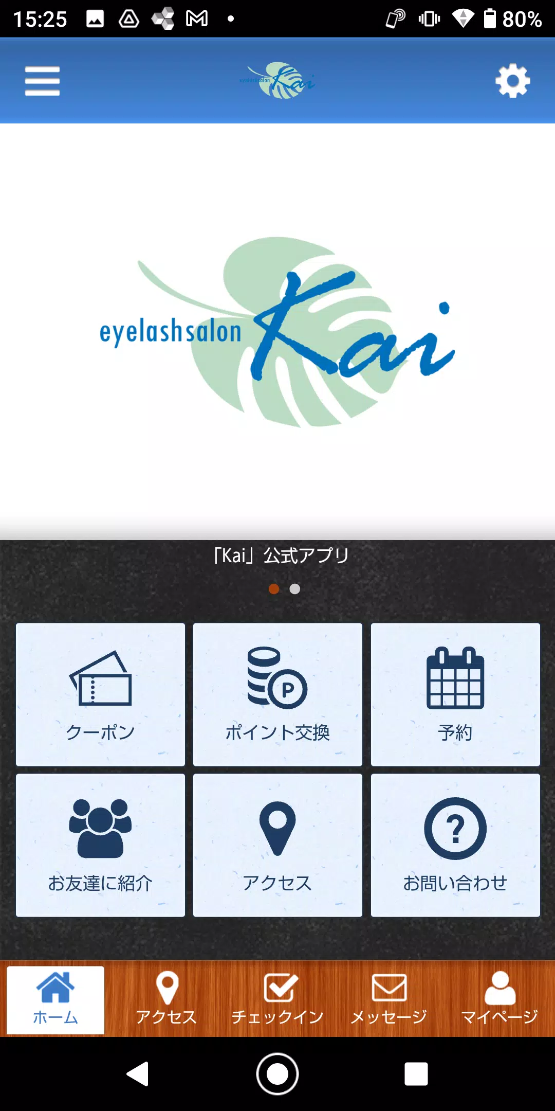 Eyelash Salon Kaiの公式アプリ Ekran Görüntüsü 0