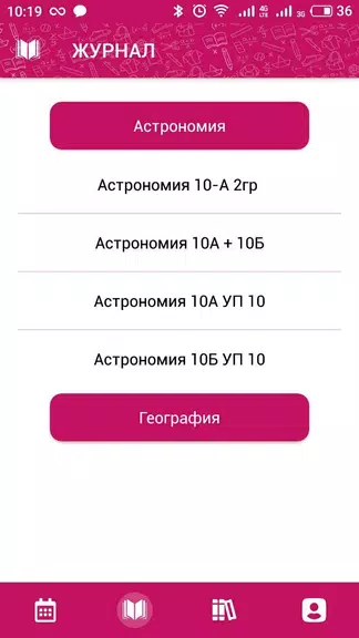 ЭПОС Capture d'écran 2