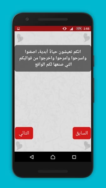 اختبار الحب Capture d'écran 0