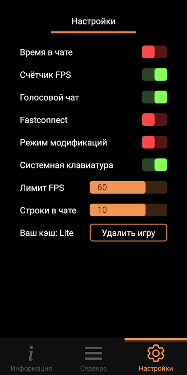 SA-MP Launcher Скриншот 3