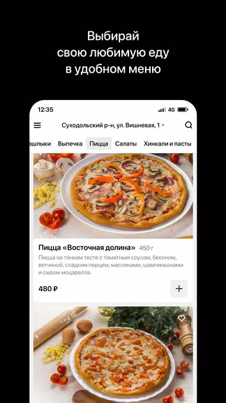 Восточная долина | Тюмень Capture d'écran 2