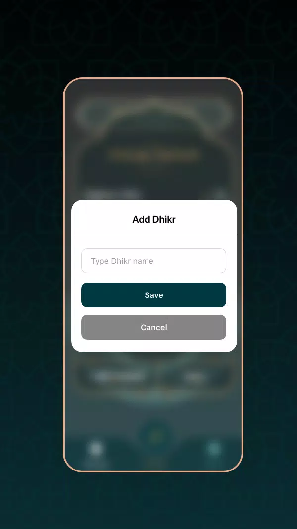 Dhikr スクリーンショット 3
