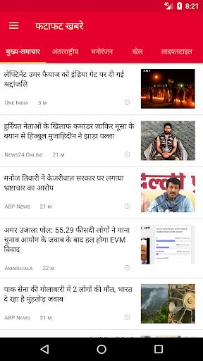 Public App - पब्लिक एप स्क्रीनशॉट 0