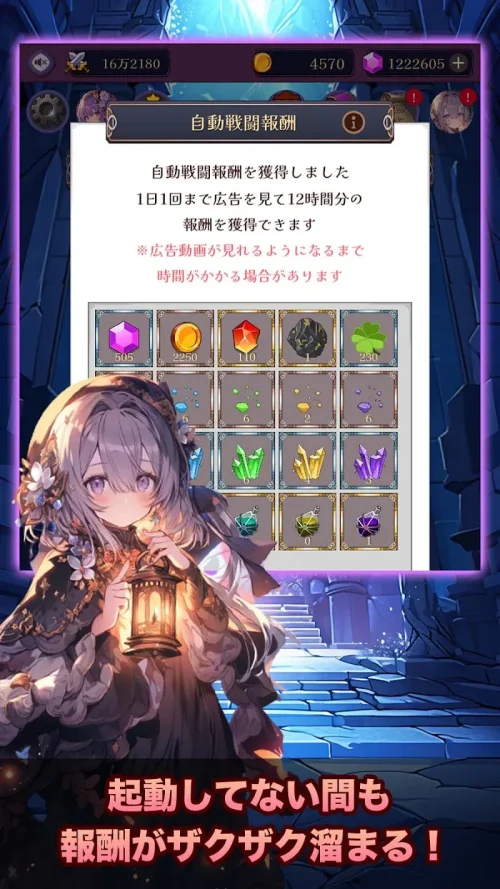 Idle RPG Rosaria Dungeon ภาพหน้าจอ 1