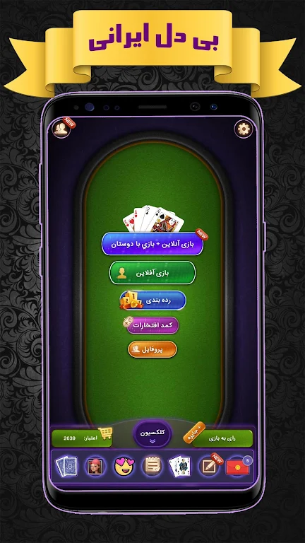 پاسور بی دل آنلاین (Hearts) Tangkapan skrin 0